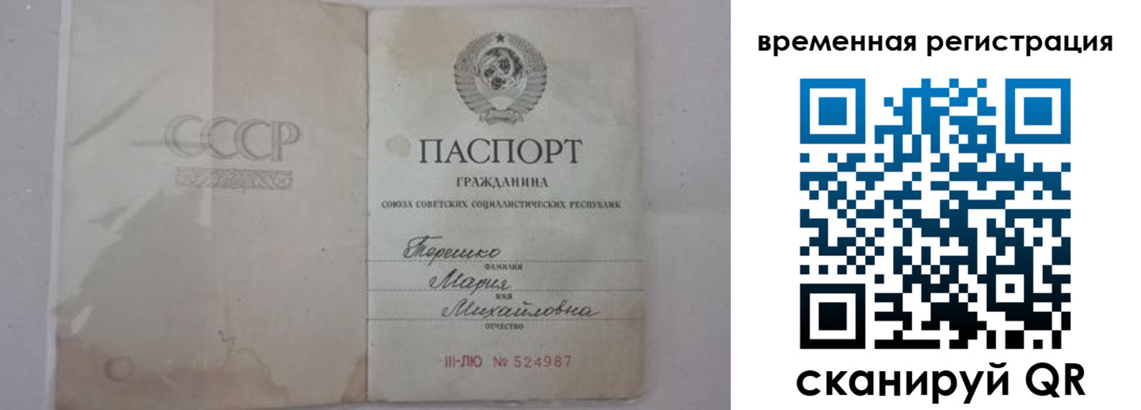 временная регистрация купить в Саяногорске