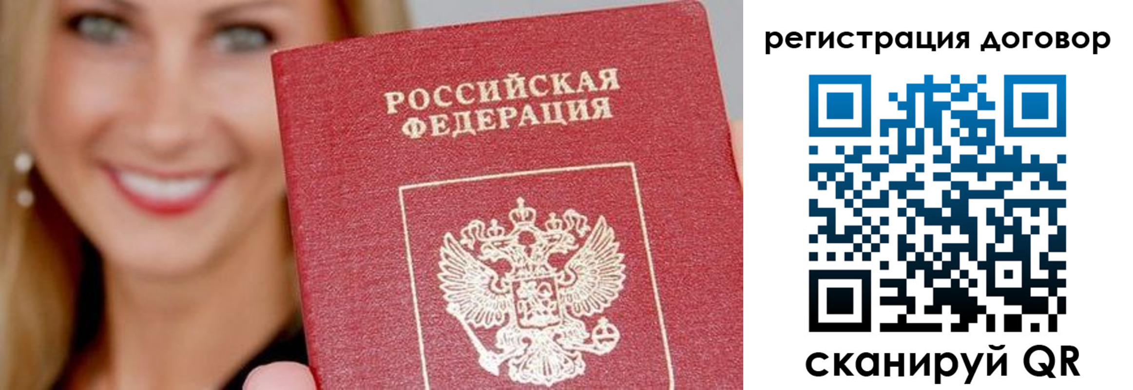 временная регистрация в квартире в Саяногорске